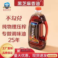 重慶雙嗒黑芝麻油芝麻油商用批發芝麻純香油家用食用油代發包郵